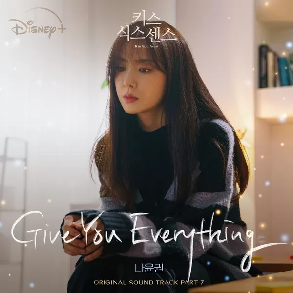 دانلود آهنگ Give You Everything (Kiss Sixth Sense OST Part.7) Na Yoon Kwon